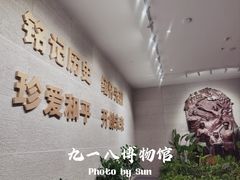 -沈阳“九·一八”历史博物馆