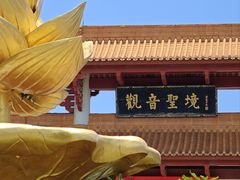 -广州莲花山旅游区