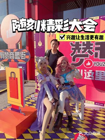重庆游玩|兴趣让生活更有趣随刻精彩大会