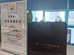 -Trend1881视光·蔡司视觉(领展广场店)