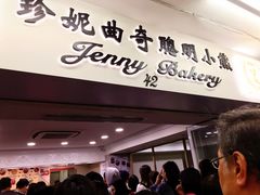 门面-珍妮曲奇聪明小熊(尖沙咀店)