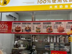 -味多美蛋糕(杨闸环岛店)