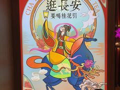 -茶话弄(咖啡·中贸广场店)
