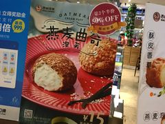 -西树泡芙(静安大悦城店)