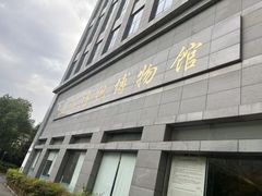 -上海纺织博物馆