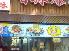 -香辣爆肚面(钟楼店)