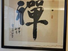 -五观堂素食(新华路店)