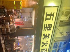 -五里关火锅(牛市口店)