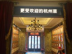 -新白鹿餐厅(龙游路店)