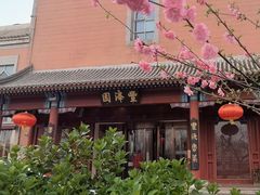 -丰泽园饭店