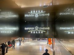 -英皇电影城(英皇集团中心IMAX店)