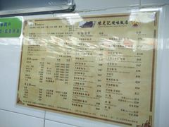 -陈光记烧腊店(罗保博士街店)
