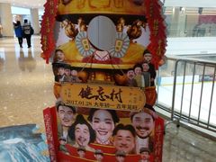 -百丽宫影城(嘉里汇店)