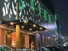 -东方棕泉·洗浴·按摩·美食国际水疗会所(福田店)