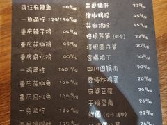 菜单-望京一号·重庆江湖菜(工体店)