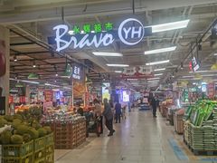 -永辉超市(萧山宝龙广场店)