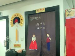 -火肆高麗火盆
