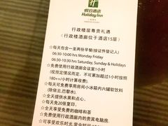 -上海浦东假日酒店