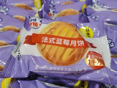 -味多美蛋糕(静安庄店)