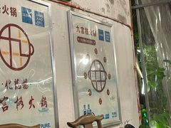-化龙桥九宫格火锅(清水河店)