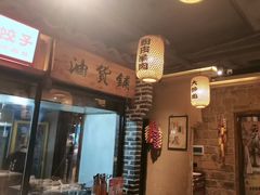 -帝一铭家宴(板塘店)