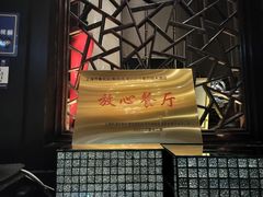 -上海齐鲁万怡大酒店·辣椒屋咖啡厅