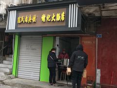 门面-谢记素红大肠店(新民路店)