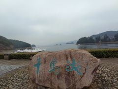 -千岛湖东南湖区