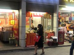 门面-袁森泰鲜汤(江汉区三民靓汤店)