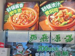 -蒙自源米线大王(东站店)