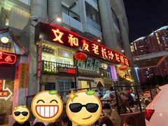 门面-老长沙龙虾馆·聚会餐厅(白石洲店)
