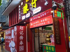 -陳仔(北京路店)