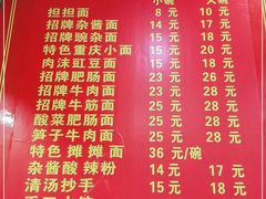 -秦云老太婆摊摊面(较场口店)