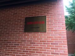 -中共四大纪念馆