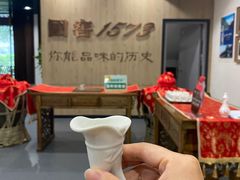 -泸州老窖景区