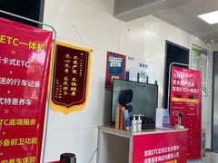 -ETC速通卡(六里桥服务网点)