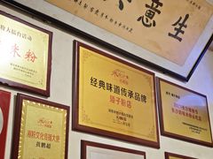-矮子粉店1985·长沙米粉(湘春路店)
