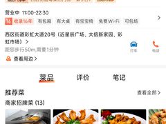 -轩记海鲜餐厅·四十五年老字号·经典粤菜(西区彩虹店)
