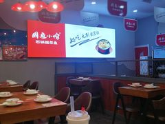 大堂-周鱼小馆石锅酸菜鱼(活力汇店)