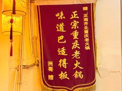 -正南齊北重庆老火锅(光华村直营店)