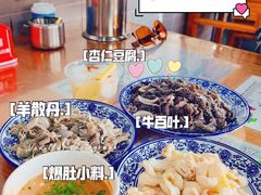 -东兴顺爆肚张