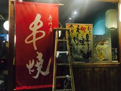门面-鸟鸣门屋台料理(金帝银泰店)
