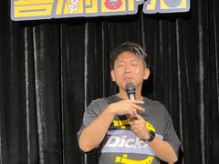 -喜剧部落脱口秀(三里屯工体店)