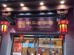 -两来风(文亭街店)