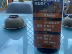 -诺敏塔拉奶茶-布里亚特包子-手把肉(锦都会店)