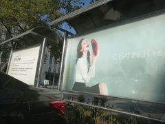 -C·BANNER千百度(奥特莱斯工厂店)