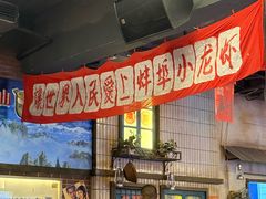 -阿财老铺·老蚌埠龙虾城(华夏总店)