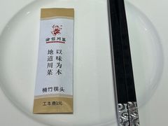 -渝信川菜(工体店)