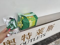 -首创奥特莱斯(西安店)