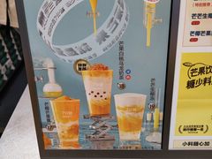 -7分甜(苏州中心店)